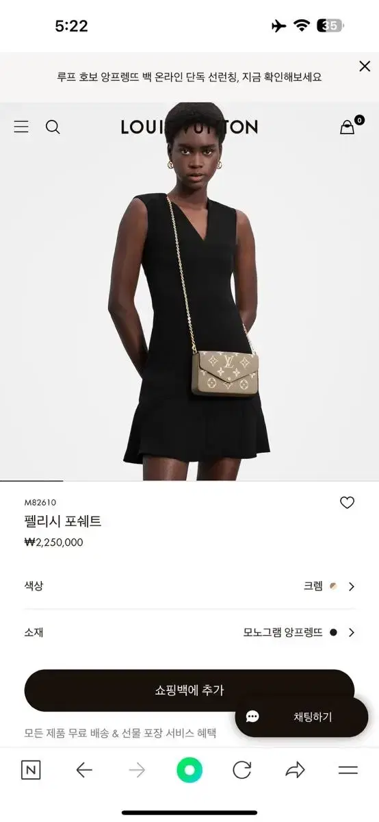 루이비통 펠리시포쉐트